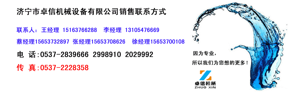 ����׿�Ż�е�豸���޹�˾��ϵ��ʽ